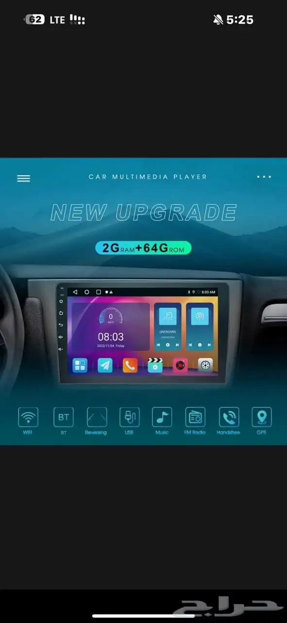 شاشة اندرويد للاف جي 0