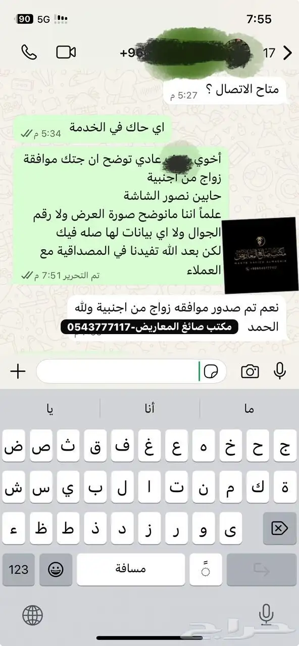 كتابة معروض معاريض شكوى برقية خطاب 10