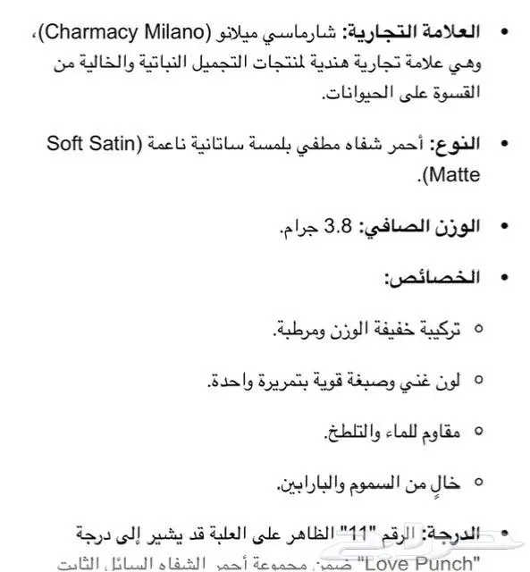 روج فاخر مطفي ونباتي طبيعي 3