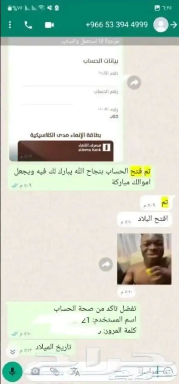 فتح حساب في جميع البنوك للمواطن والمقيم فردي وعمل حر ومؤسسة 1