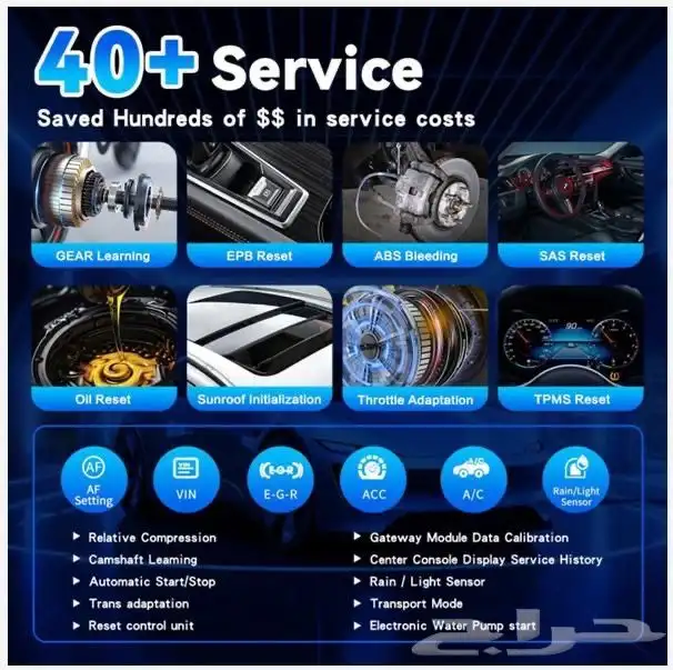 جهاز فحص و برمجة من شركة اوتيل 4