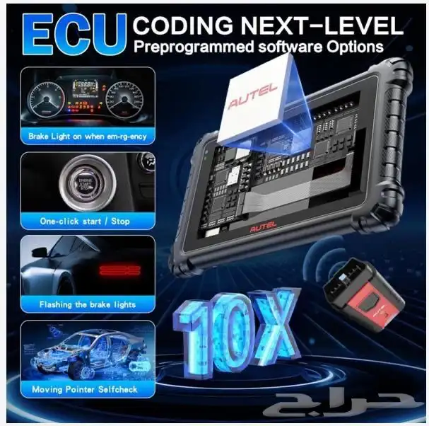 جهاز فحص و برمجة من شركة اوتيل 7