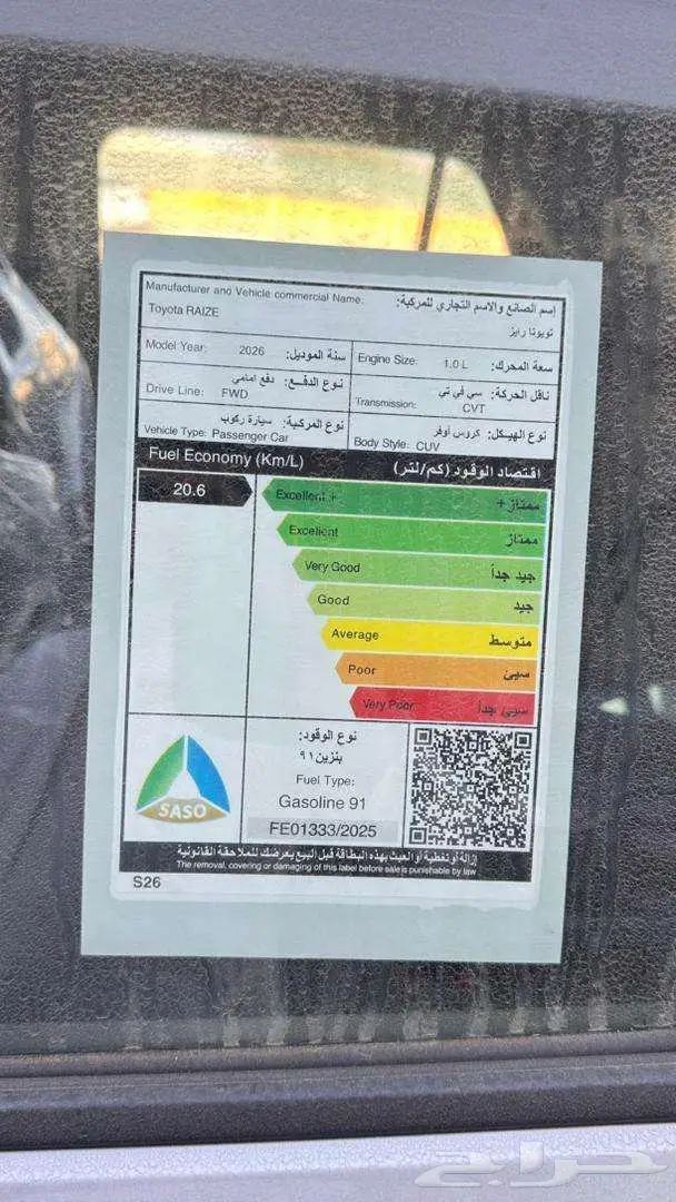 تويوتا رايز 2025 فل ليميتد 10