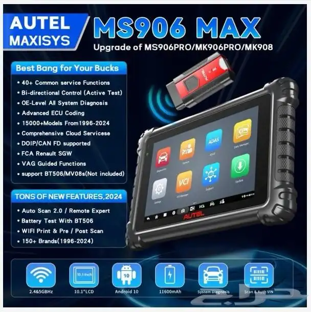 جهاز فحص و برمجة من شركة اوتيل 5