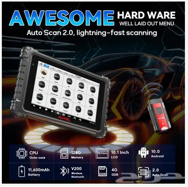 جهاز فحص و برمجة من شركة اوتيل 1