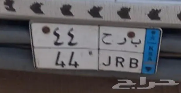 بيع لوحة سيارة نقل خاص 0
