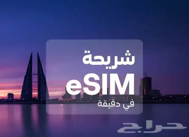 شرايح نت stc الكترونية 0