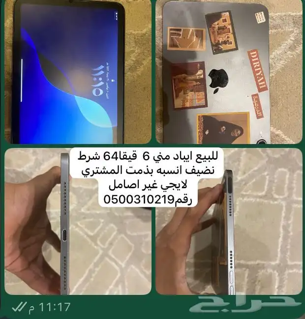 للبيع مني 6 0