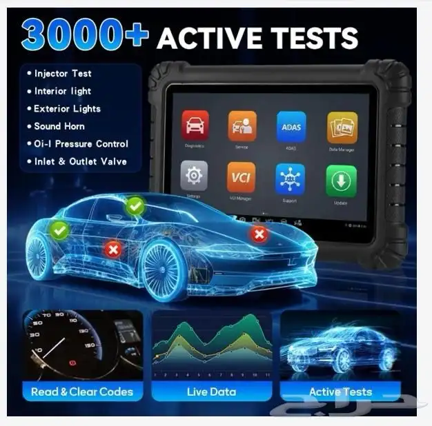 جهاز فحص و برمجة من شركة اوتيل 3