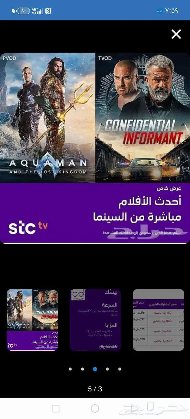 الياف بصرية فايبر سوا عروض 1