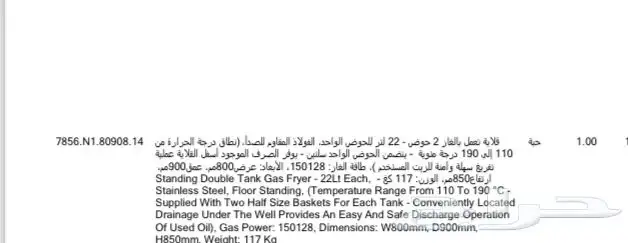 للمطاعم قلاية بطاطس غاز 22 لتر 2