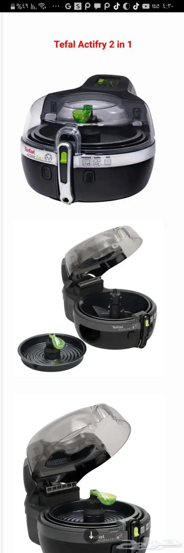 قلاية هوائية تيفال 5