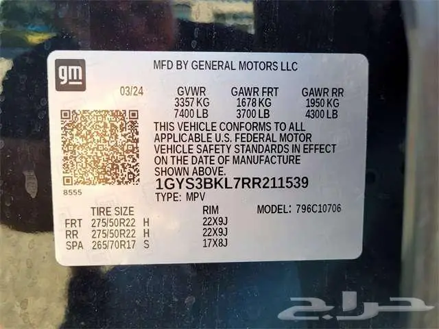 2024 Cadillac اسكاليد RWD Premium Luxury 23