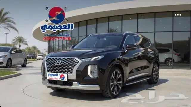 للاستيراد من كوريا _ هيونداي باليسيد _ 2021 26