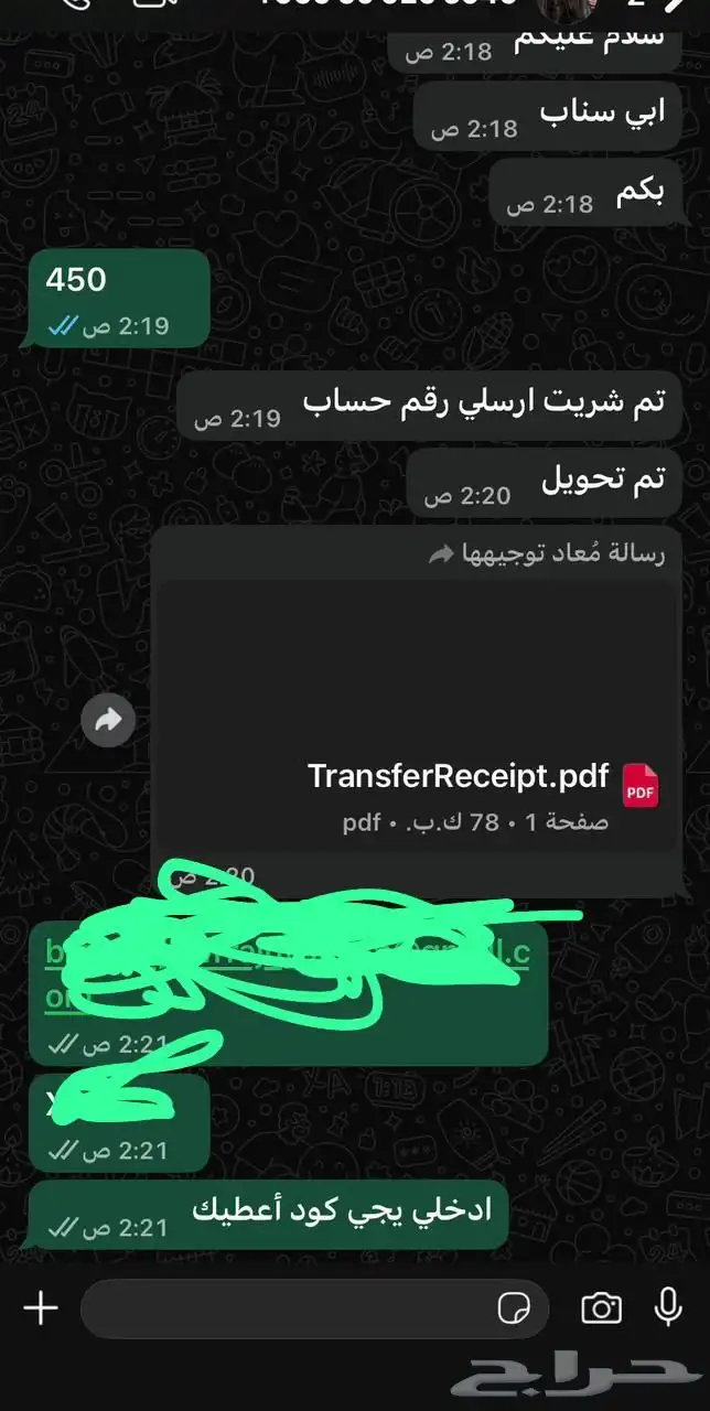 سناب للبيع 8