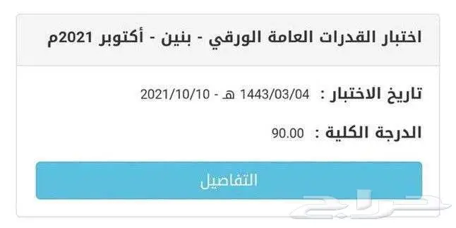 معلم قدرات ورقي GAT 0