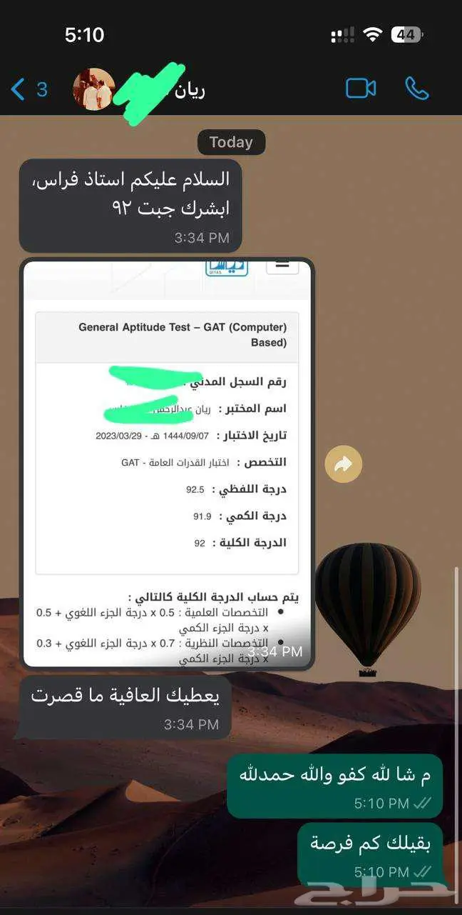 معلم قدرات ورقي GAT 3