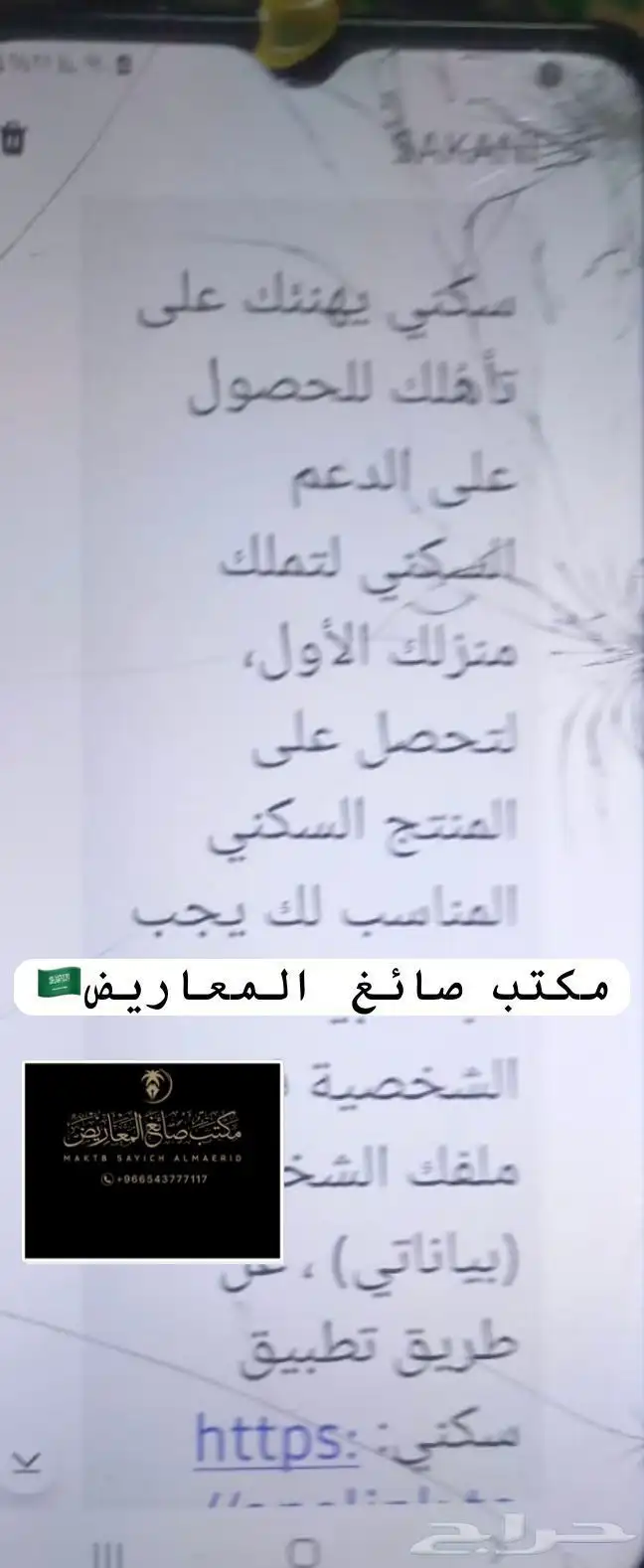 كتابة معروض معاريض شكوى برقية خطاب 1