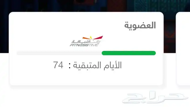 اشتراك نادي وقت اللياقه نسائي 1