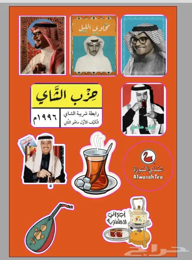 صندوق عزبة شاهي متكامل متوفر كميه 6