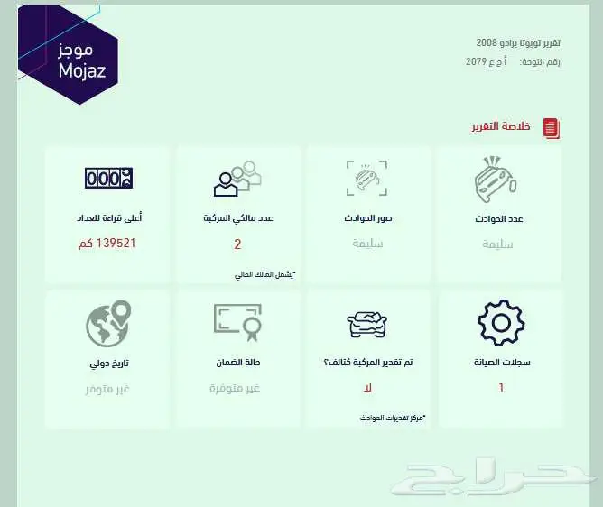 برادو 2008 سعودي VX فل كامل 6 سلندر بنزين مالك اول مخزن 56