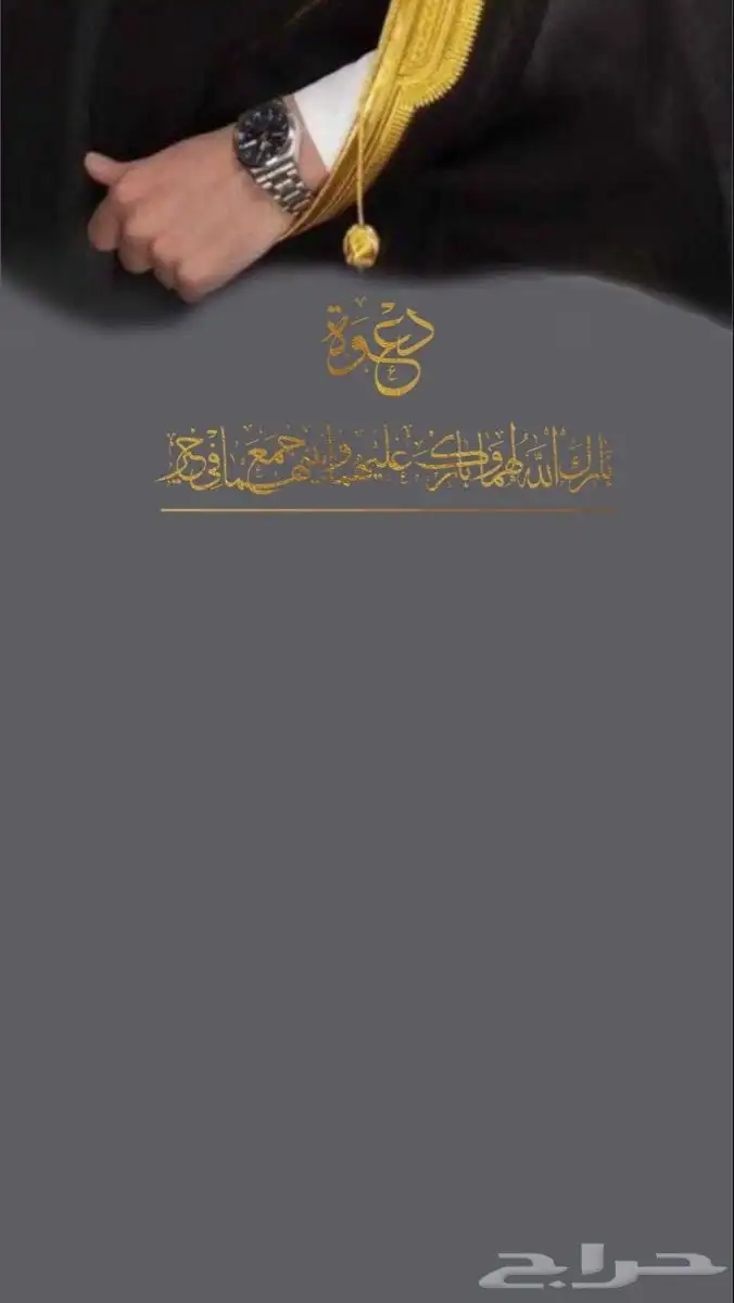 خدمات حفلات زواج واجتماعات  تصميم دعوات إلكترونية   تصوير في 0