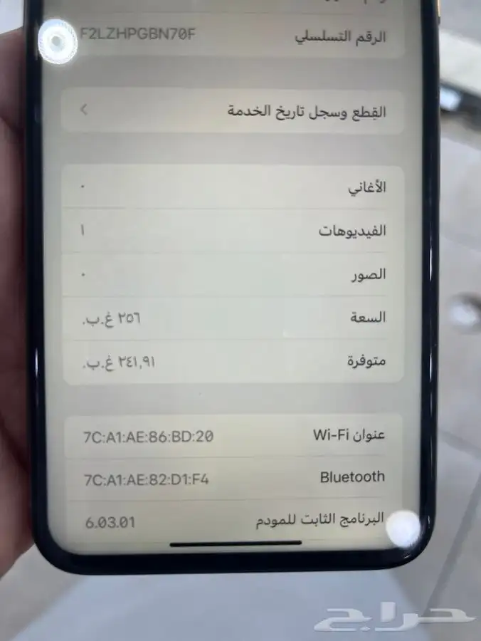 ايفون 11 بروماكس 0