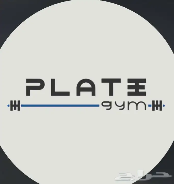 اشتراك نادي plate gym الوسيطاء 0