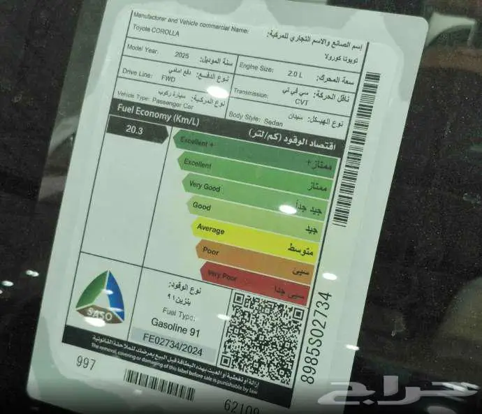 تويوتا كورولا 2025 2
