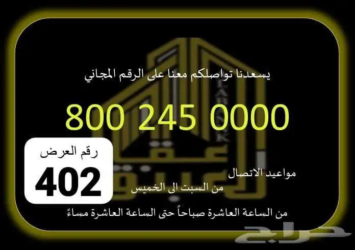 شقة للإيجار فى الحسينية - مكة المكرمة 0