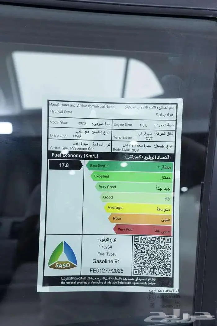 هيونداي كريتا سمارت وكمفورت موديل 2026 افضل عرض للكاش والقسط 15