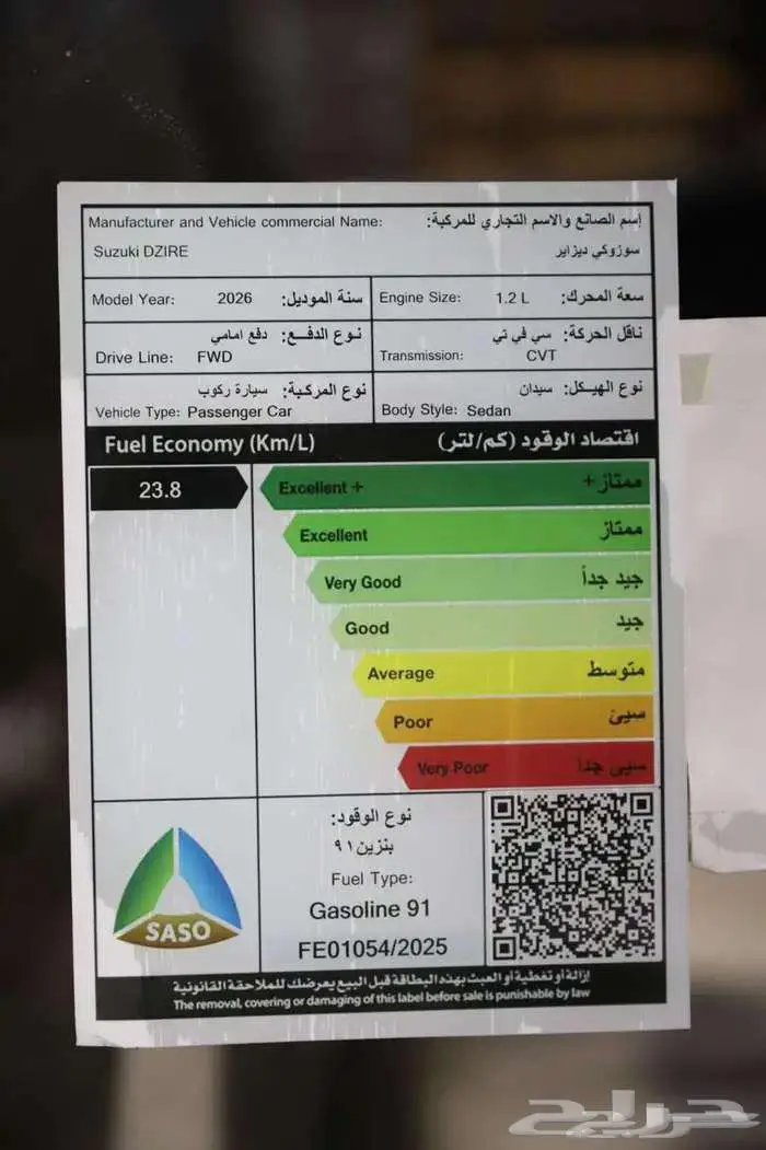 سوزوكي ديزاير ستاندر 2026 9