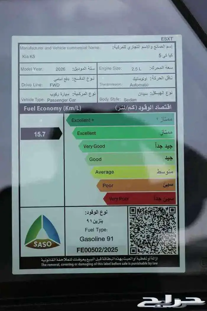 كيا K5 2.5 CC ستاندر مطور ونص فل 2026 كاش - تقسيط 13