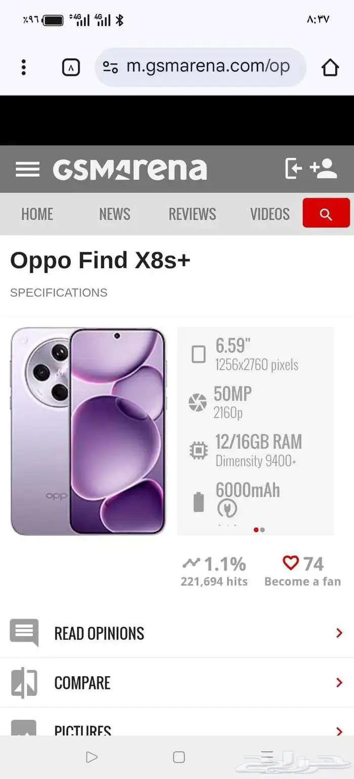 Oppo find x8s plus للبدل 6