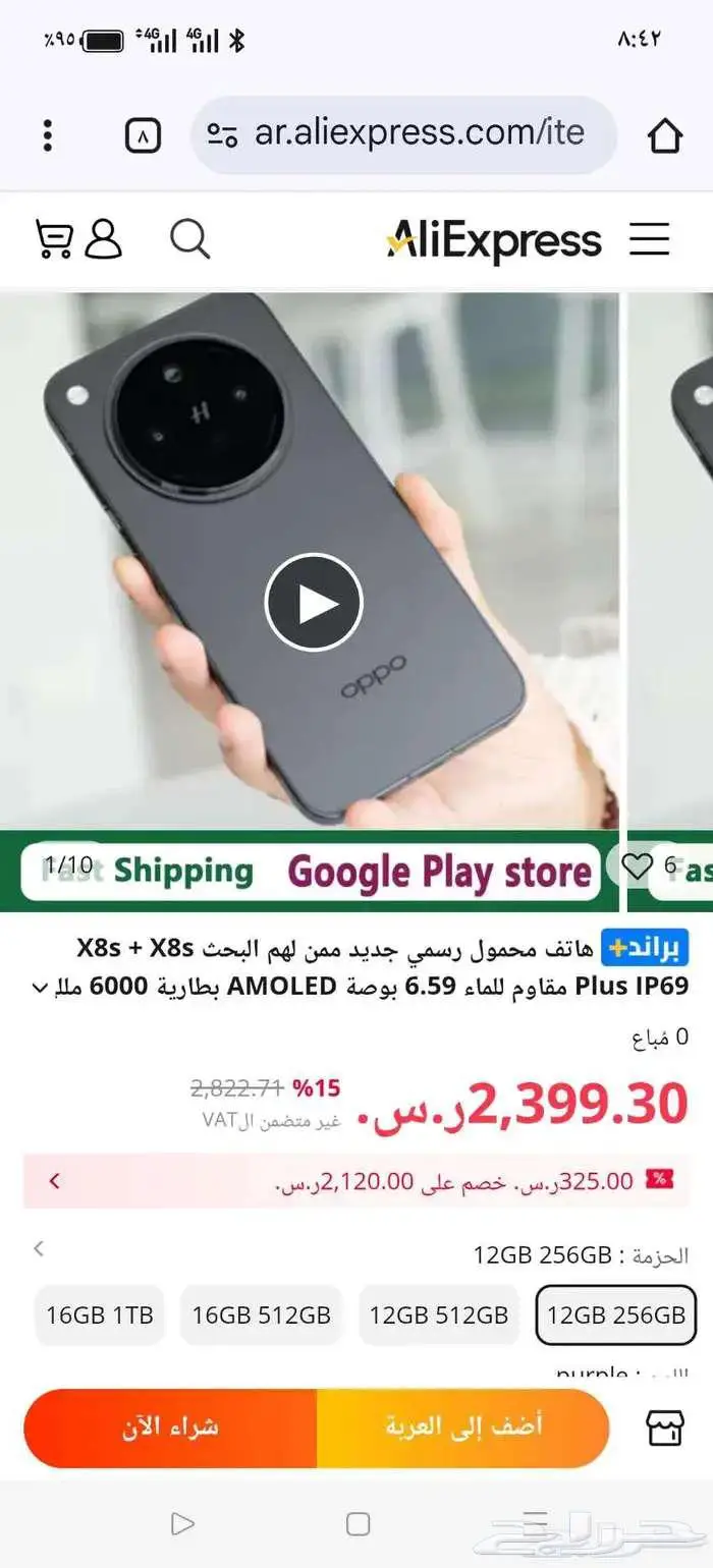 Oppo find x8s plus للبدل 4