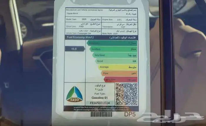 رافوف دفع رباعي مستمر موديل 2025 حبه فقط ابيض لؤلؤي 7