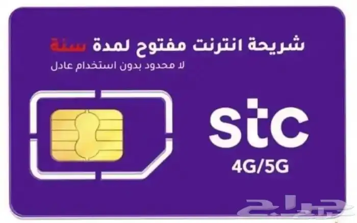 عروض انترنت لامحدود مفتوح بدون استخدام عادل 0