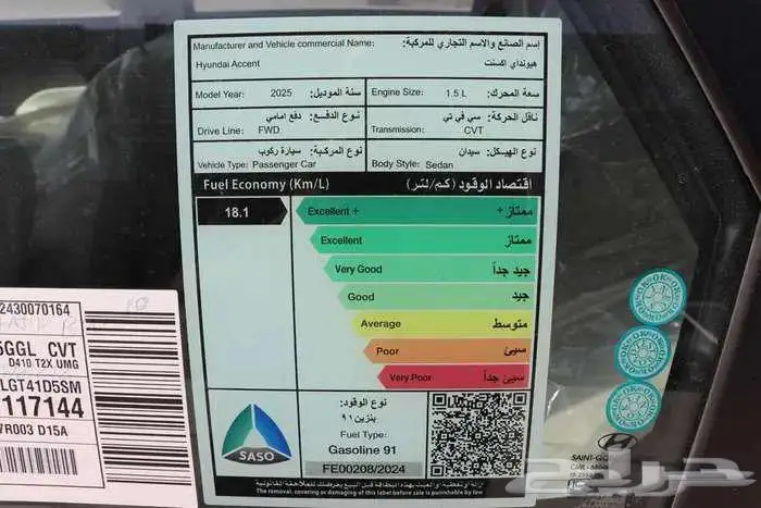 هيونداي اكسنت سمارت جميع الالوان 2025 تسليم فوري 14