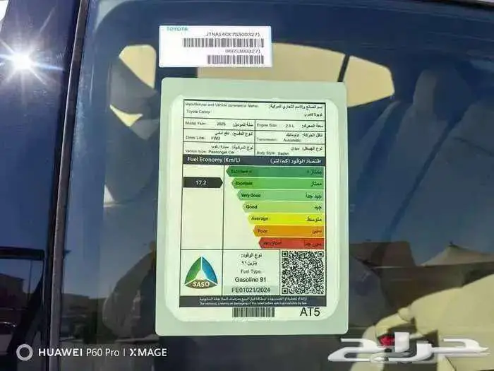 كامري هيبرد بلس مستعملة موديل 2025 3