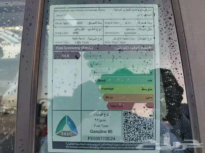 جيتور T1 لاكجري فل كامل موديل 2026 اوتو ون 13