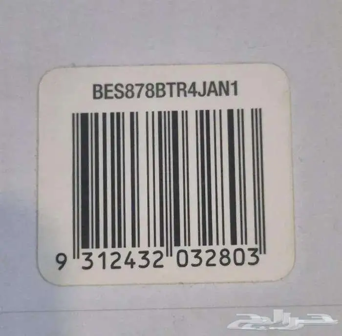 باريستا برو بريفيل من سيج 4