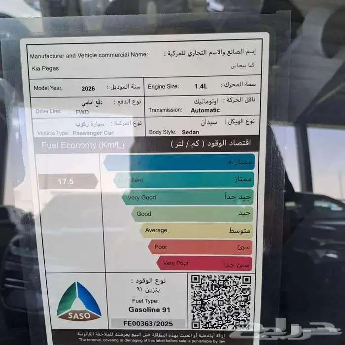 كيا بيجاس استاندر 2026 3