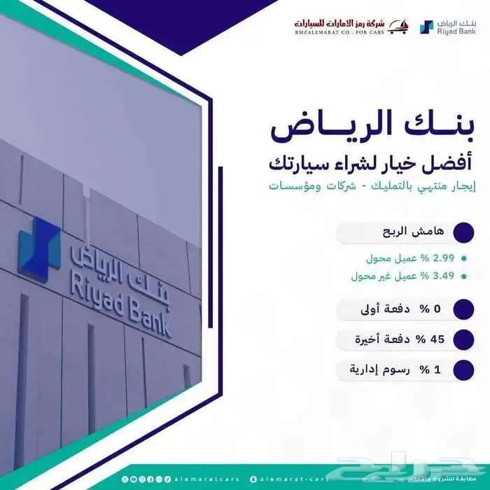 تويوتا هايس 2026 سقف منخفض مبيعات بنوك وشركات 19