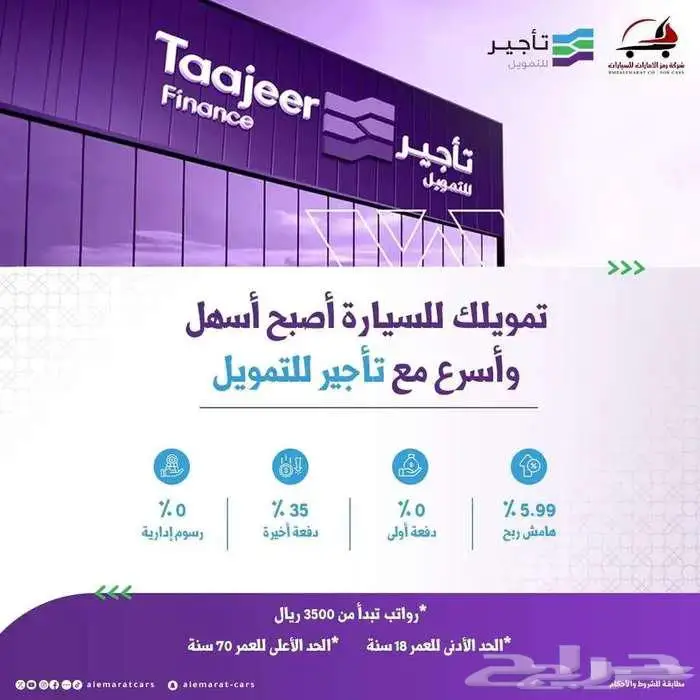 تويوتا هايس 2026 سقف منخفض مبيعات بنوك وشركات 28