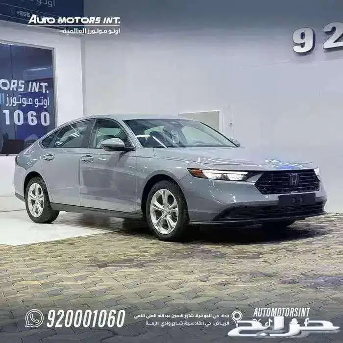هوندا اكورد LX ستاندر 2025 اقل سعر كاش وقسط من 1600 1