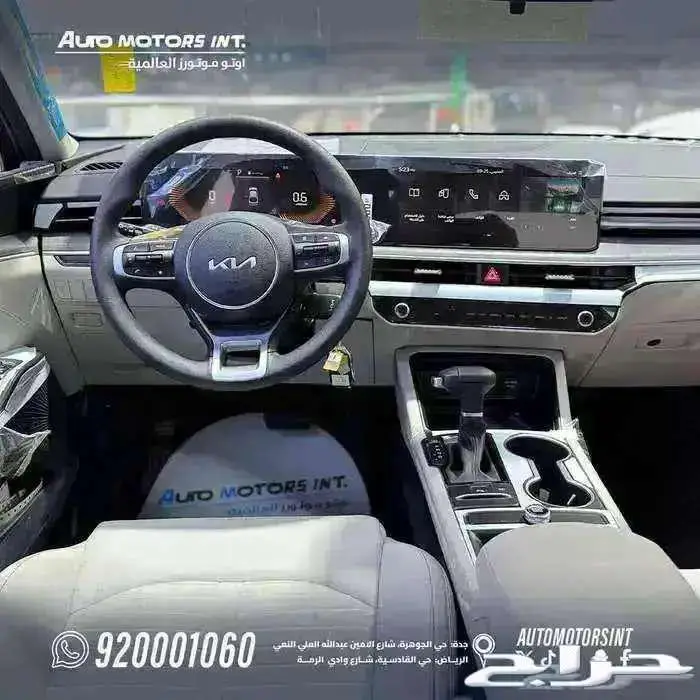 كيا K5 موديل 2025 استاندر ب اقل سعر 5
