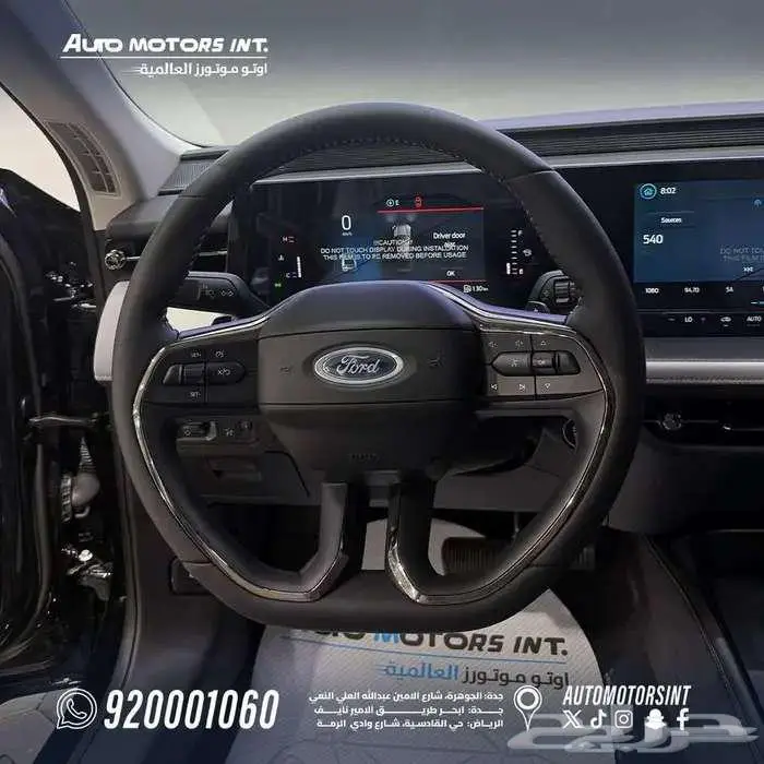 فورد تورس ترند 2026 كاش و اقساط 5