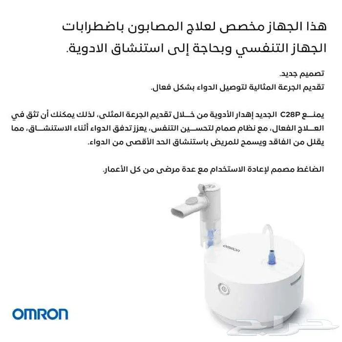 أمرون جهاز بخار المنزلي ( C28p) إيطالى 4