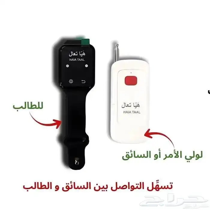 ساعة النداء 0