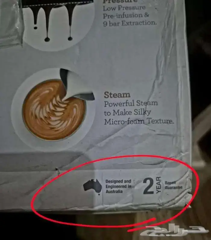 باريستا برو بريفيل من سيج 0